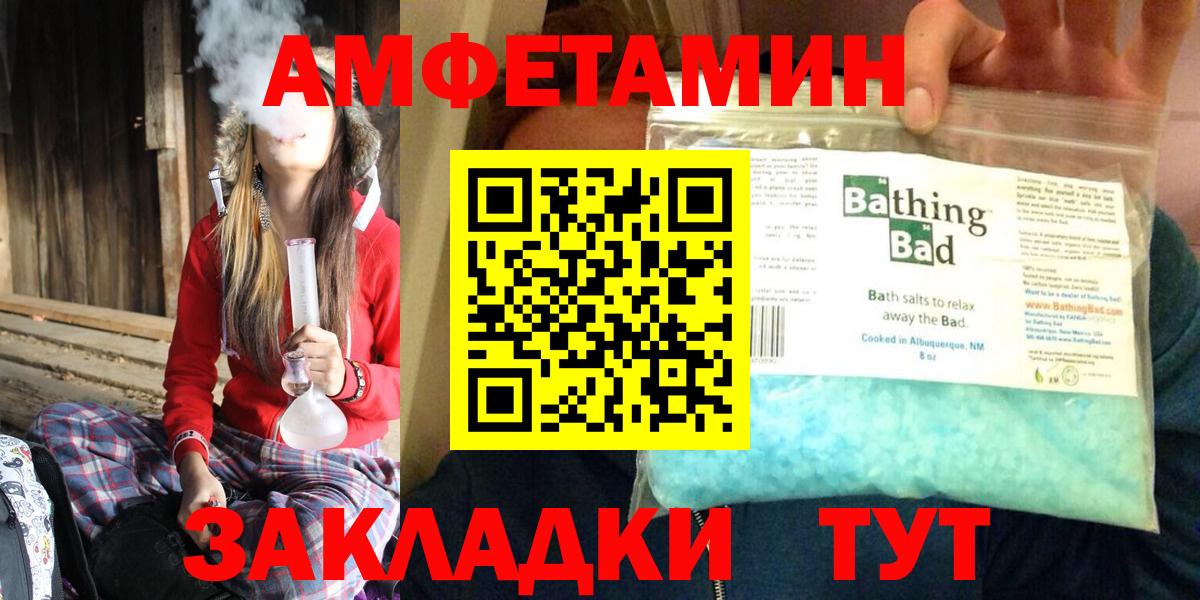 АМФ 98%  Вход с VPN  Amphetamine  Можга 