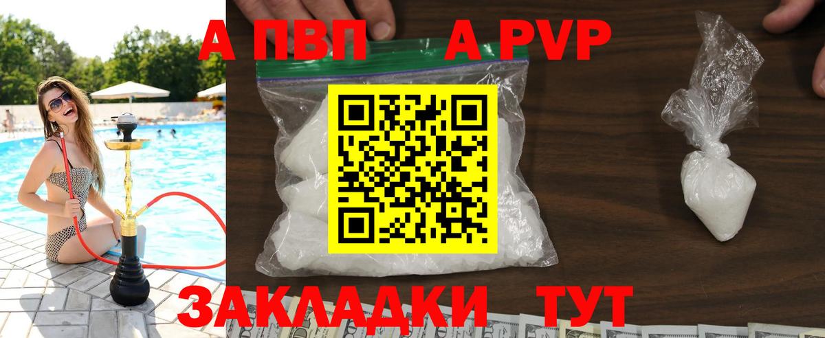 Alfa_PVP мука  Alfa_PVP СК КРИС  Вход с VPN  Alpha PVP  Можга 