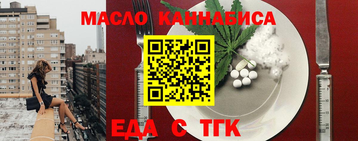 Печенье с ТГК марихуана Можга