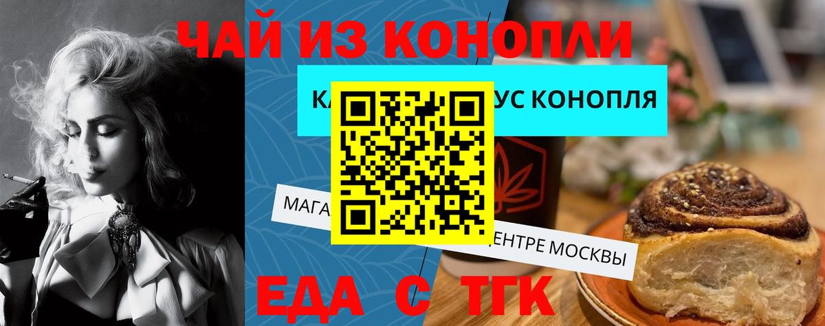 Еда ТГК марихуана  Вход с VPN  Можга 