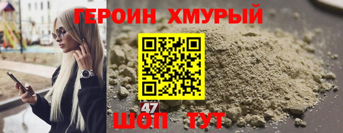 ГЕРОИН  ГЕРОИН хмурый  Вход с VPN  Можга 