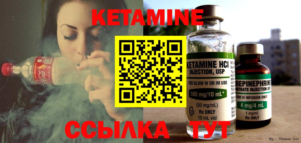 Кетамин VHQ Можга