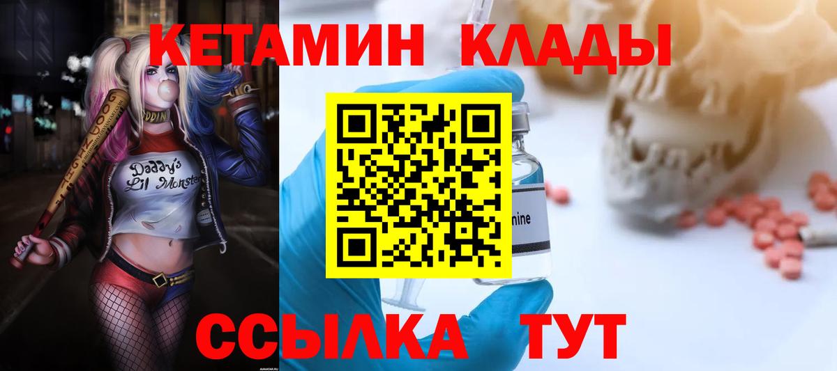 КЕТАМИН VHQ  Вход с VPN  Можга  Кетамин VHQ 