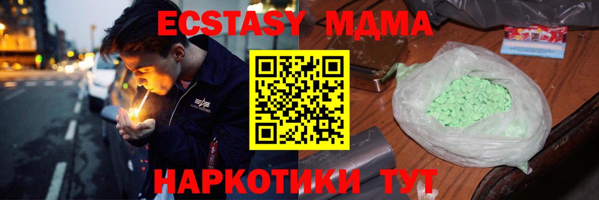 MDMA VHQ  MDMA кристаллы  Вход с VPN  Можга 