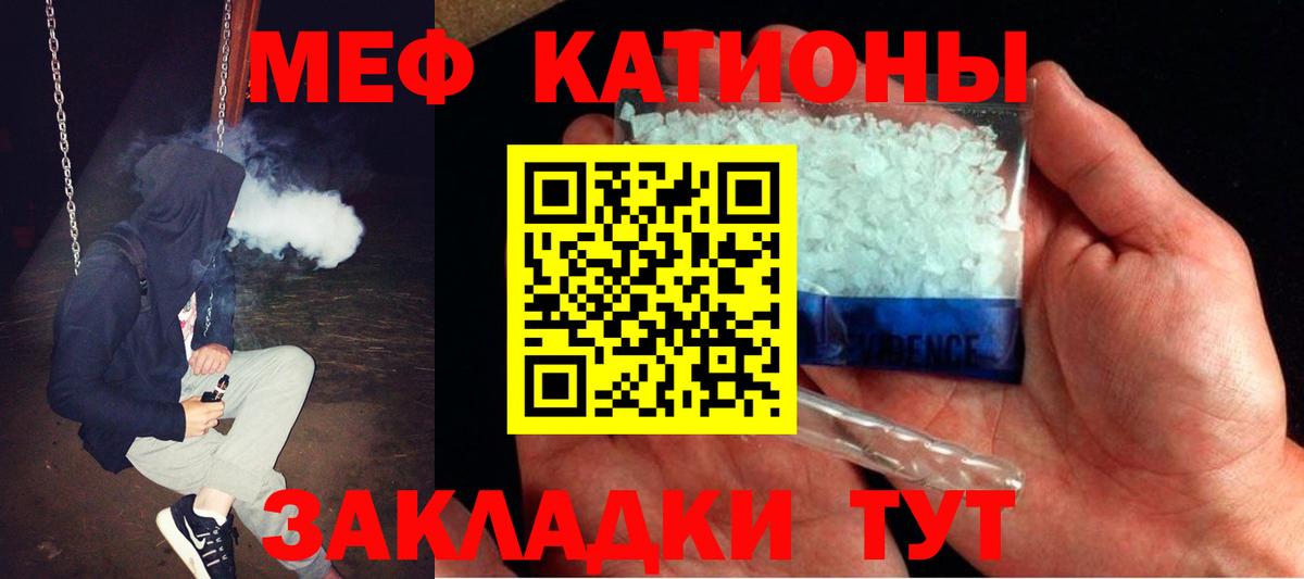 Мефедрон мука  Меф мука  Можга  Вход с VPN 