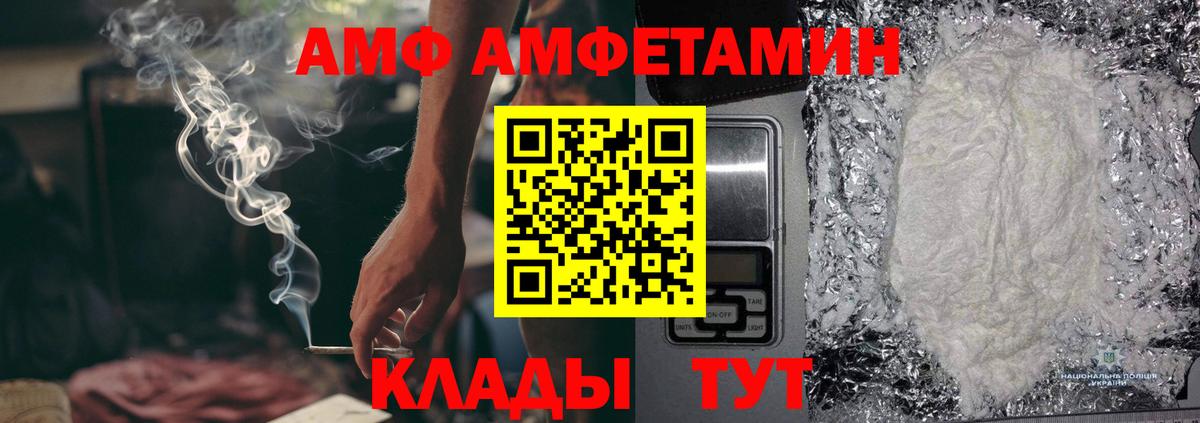 Первитин Methamphetamine  Вход с VPN  Можга 