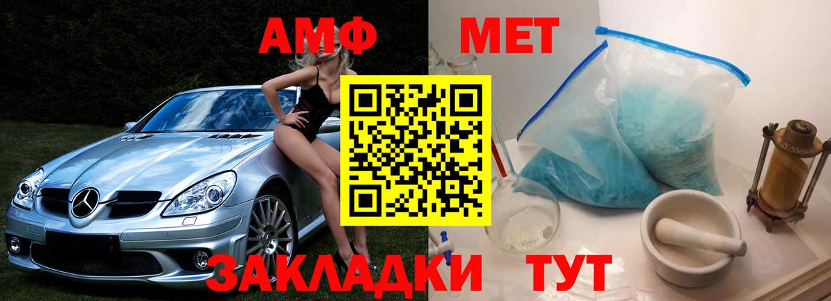 МЕТАМФЕТАМИН Methamphetamine Можга