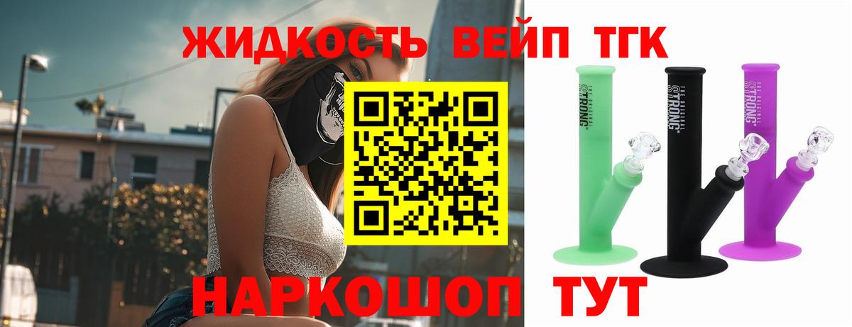 Дистиллят ТГК THC oil Можга